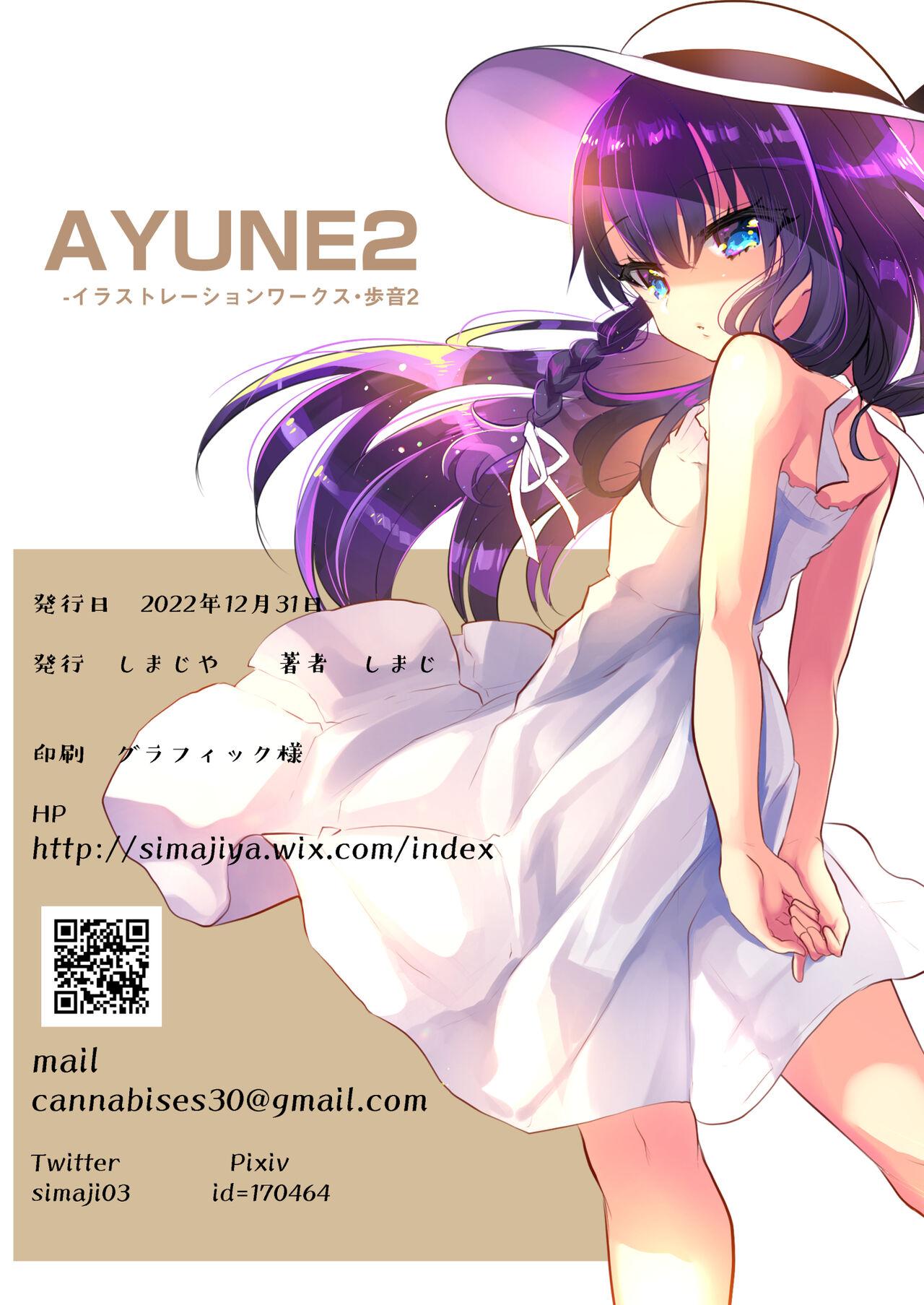 [Shimajiya (Shimaji)] Ayune-chan Choukyou Nisshi -Soushuuhen- [Chinese] [Digital] 400