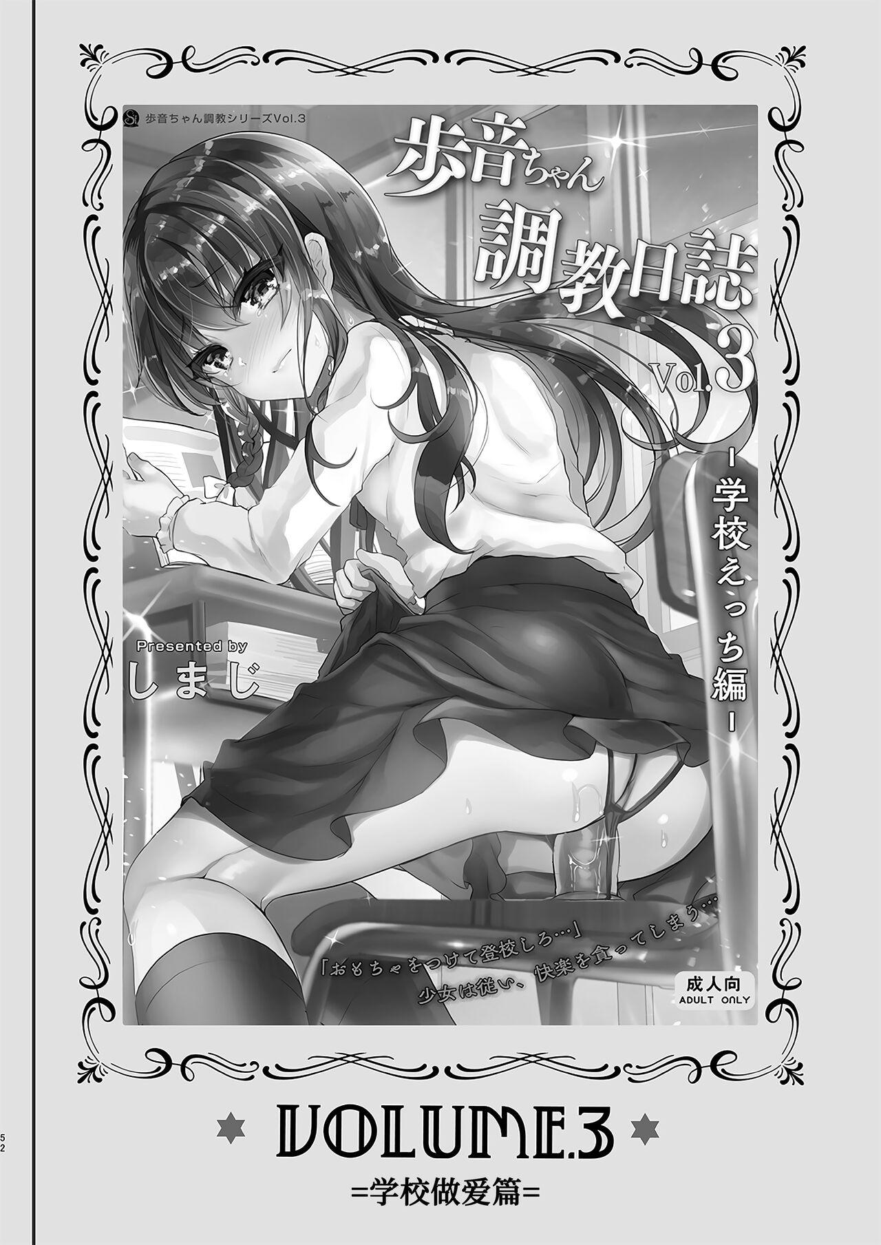 [Shimajiya (Shimaji)] Ayune-chan Choukyou Nisshi -Soushuuhen- [Chinese] [Digital] 51