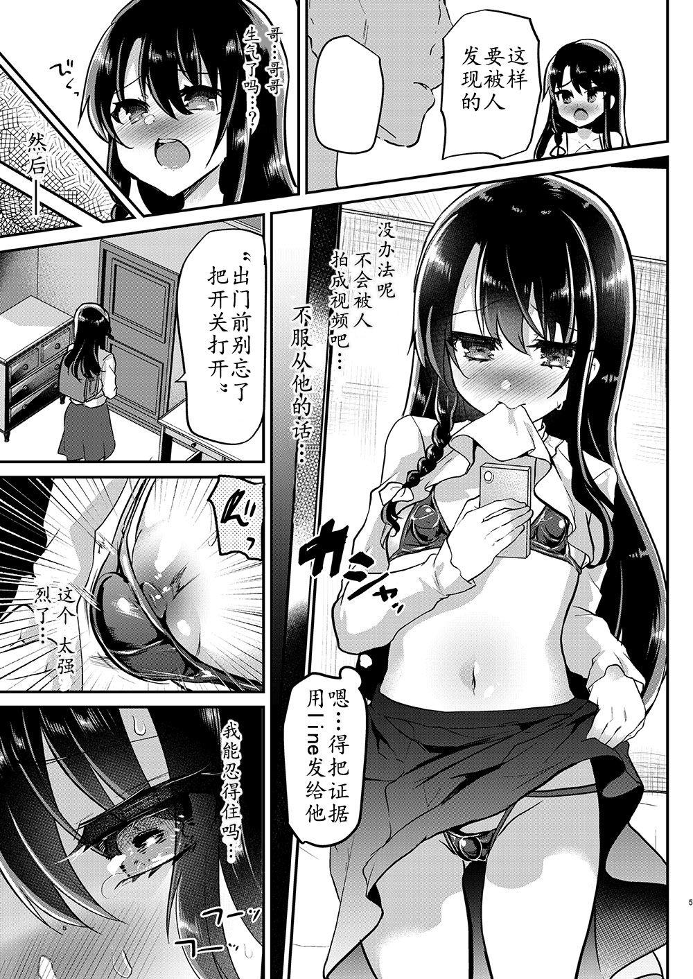 [Shimajiya (Shimaji)] Ayune-chan Choukyou Nisshi -Soushuuhen- [Chinese] [Digital] 54