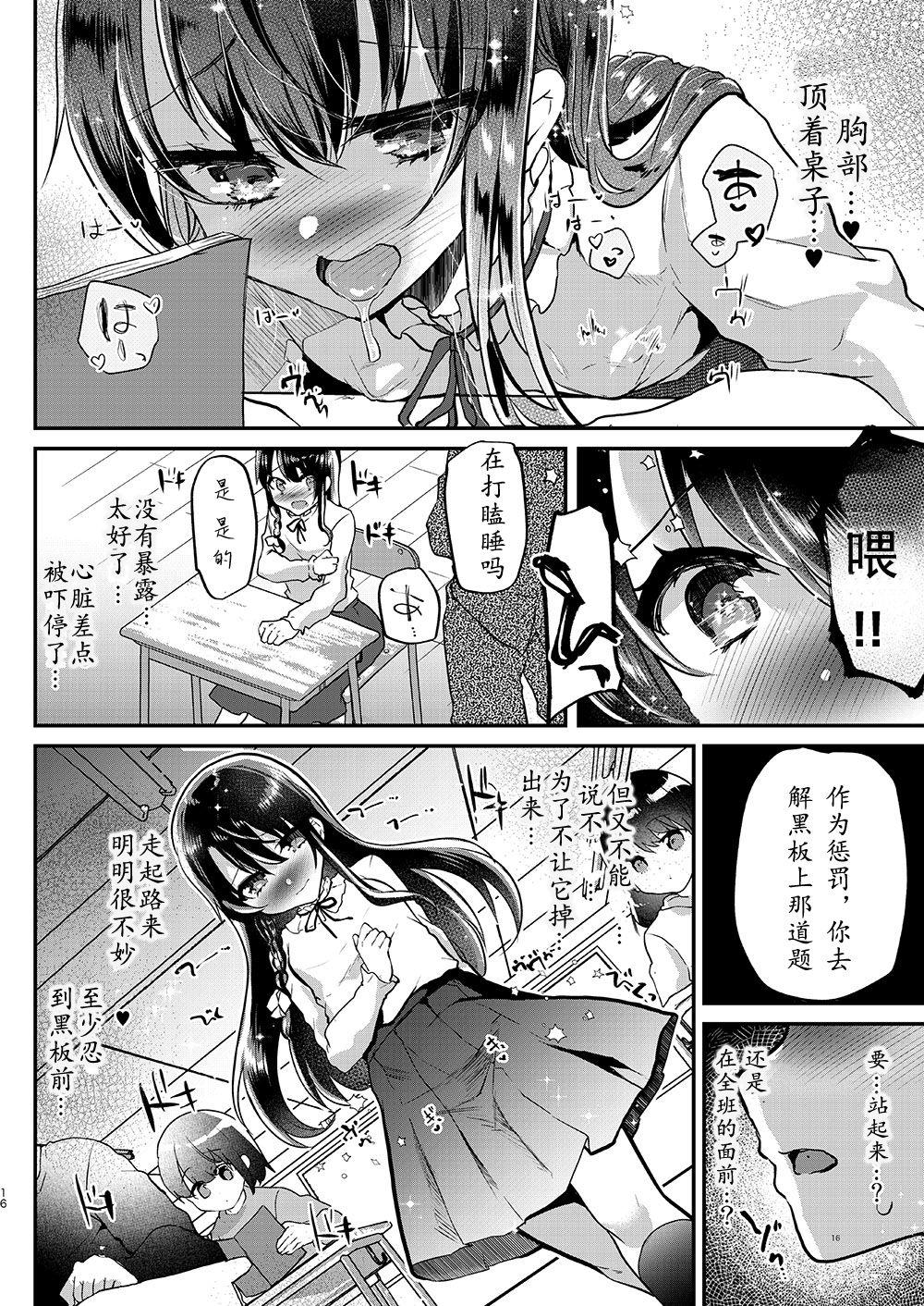 [Shimajiya (Shimaji)] Ayune-chan Choukyou Nisshi -Soushuuhen- [Chinese] [Digital] 64