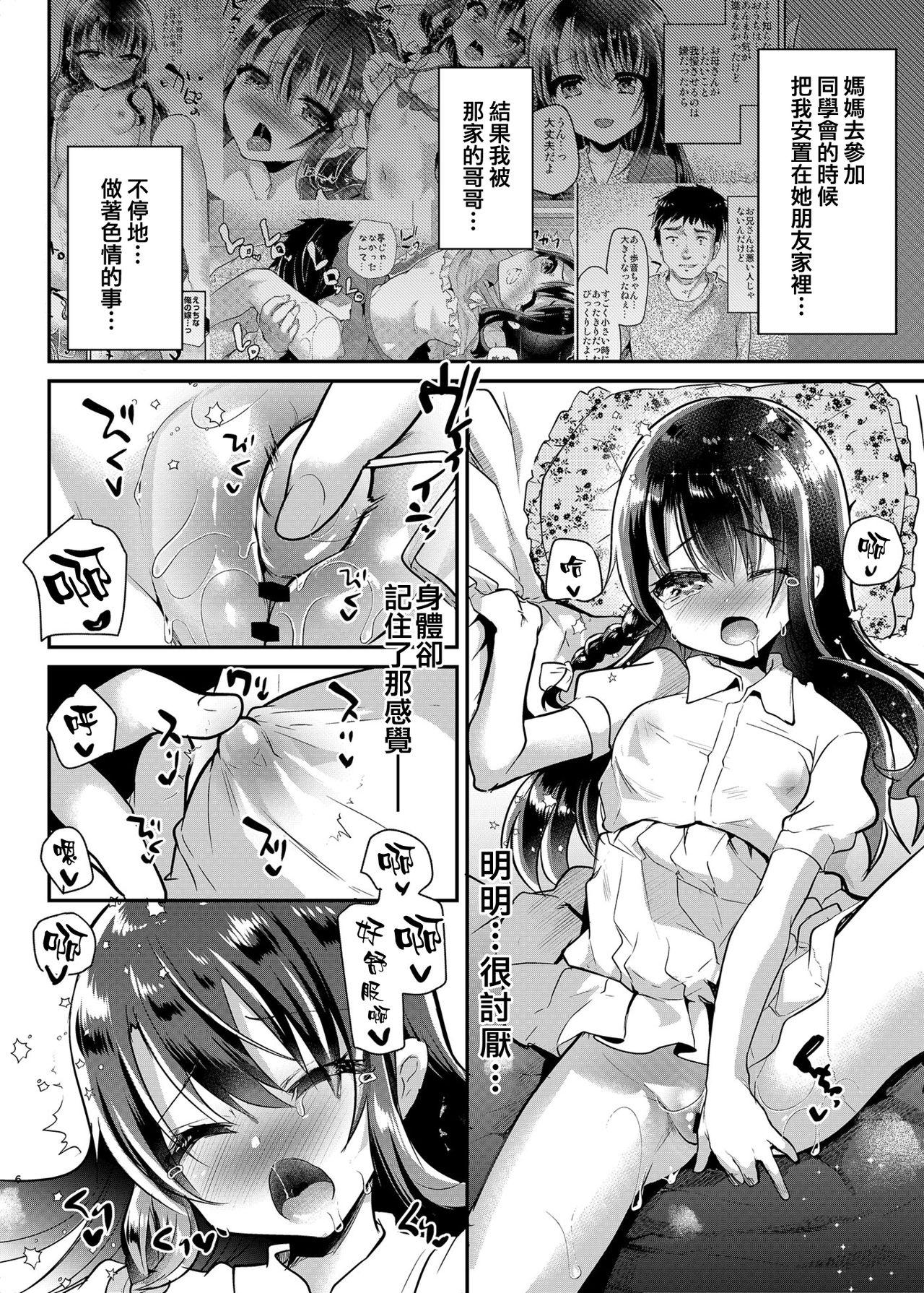 [Shimajiya (Shimaji)] Ayune-chan Choukyou Nisshi -Soushuuhen- [Chinese] [Digital] 6