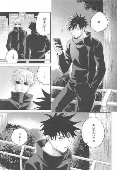 Kessen wa Bed no Ue de 2