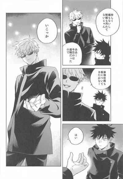 Kessen wa Bed no Ue de 3