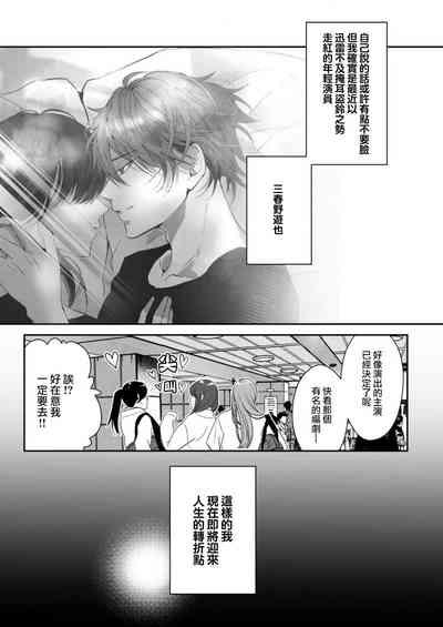 koko kara saki wa haishin NG 15 4