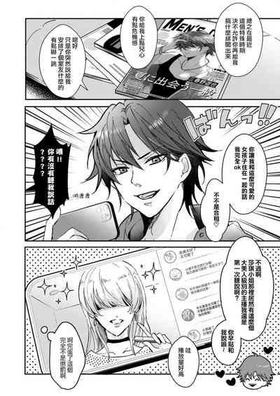 koko kara saki wa haishin NG 15 8