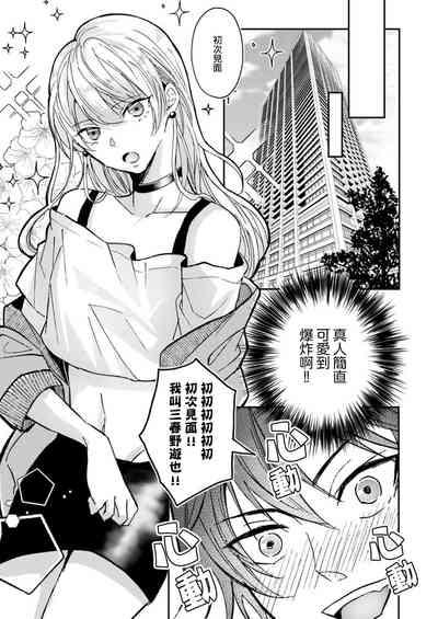 koko kara saki wa haishin NG 15 9