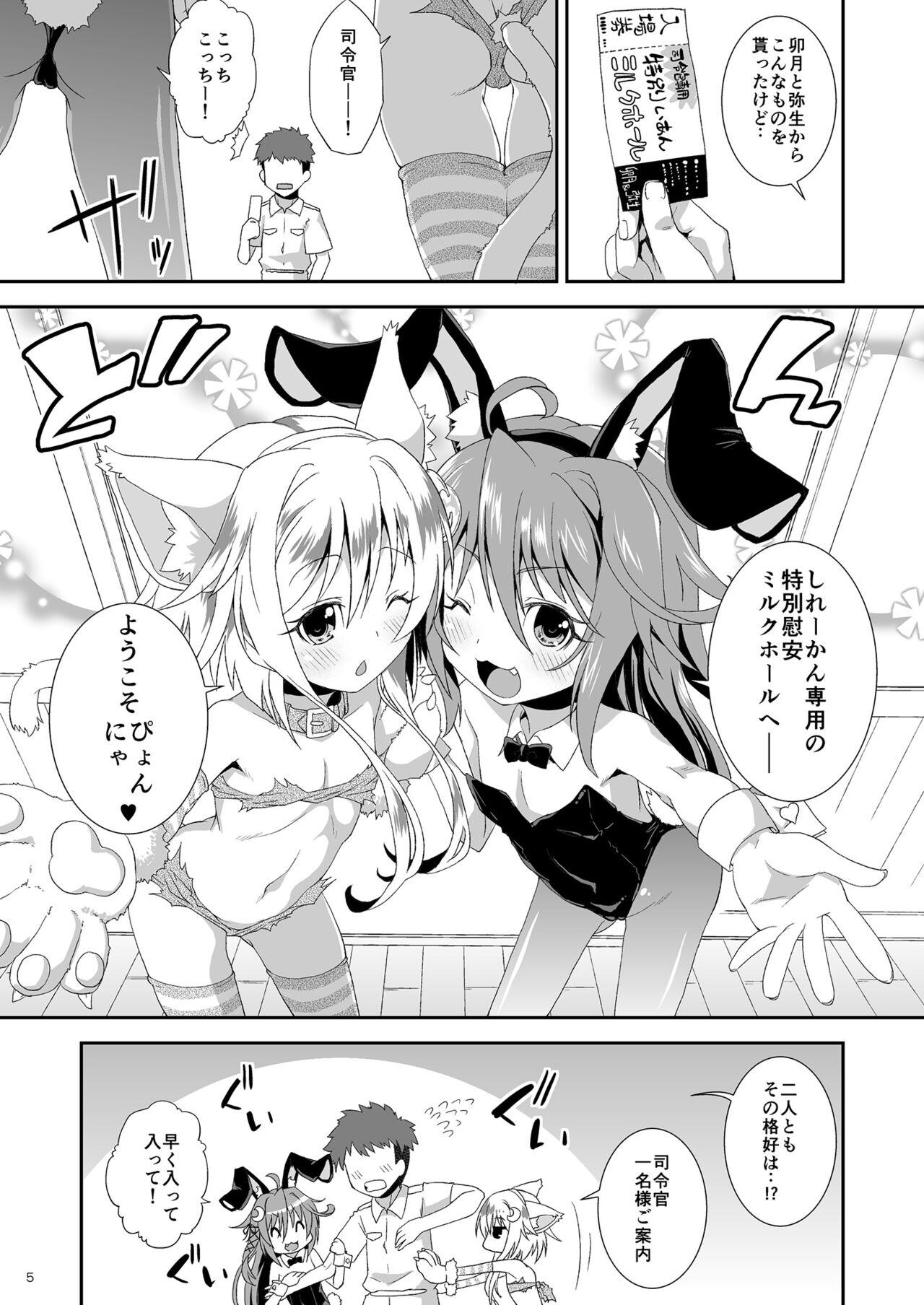 Love [Igou (Yamazaki Kana)] Let's U-! Ya-! (Kantai Collection -KanColle-) [Digital] - Kantai collection Couple Porn - Page 4