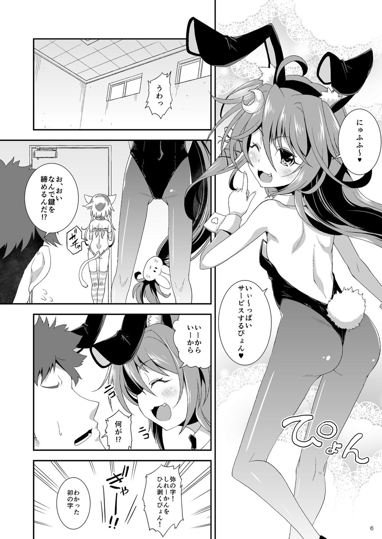 Love [Igou (Yamazaki Kana)] Let's U-! Ya-! (Kantai Collection -KanColle-) [Digital] - Kantai collection Couple Porn - Page 5