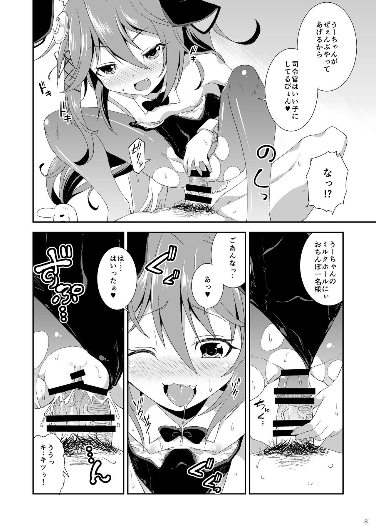 Love [Igou (Yamazaki Kana)] Let's U-! Ya-! (Kantai Collection -KanColle-) [Digital] - Kantai collection Couple Porn - Page 7