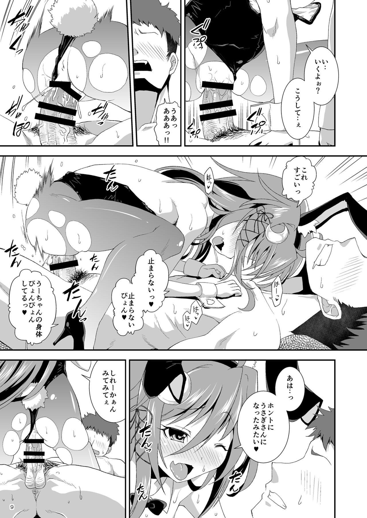 Love [Igou (Yamazaki Kana)] Let's U-! Ya-! (Kantai Collection -KanColle-) [Digital] - Kantai collection Couple Porn - Page 8