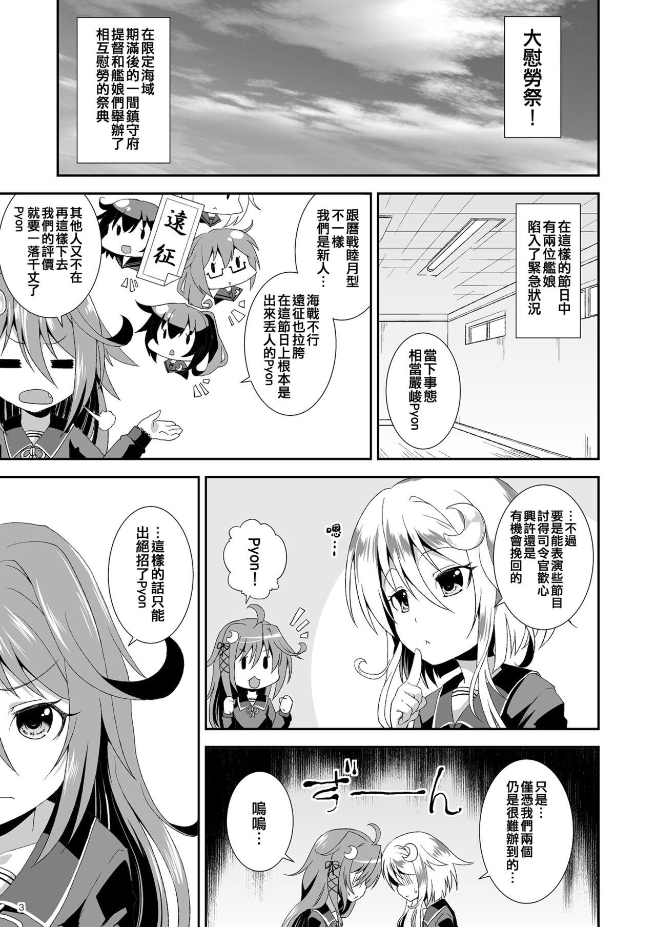 [Igou (Yamazaki Kana)] Let's U-! Ya-! (Kantai Collection -KanColle-) [Chinese] [吸住没碎个人汉化] [Digital] 2