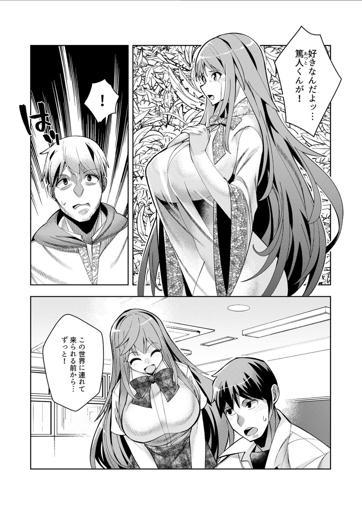 Youkoso Isekai e, Dewa Shinde Kudasai. - Welcome to another world then please die Ch. 11 9