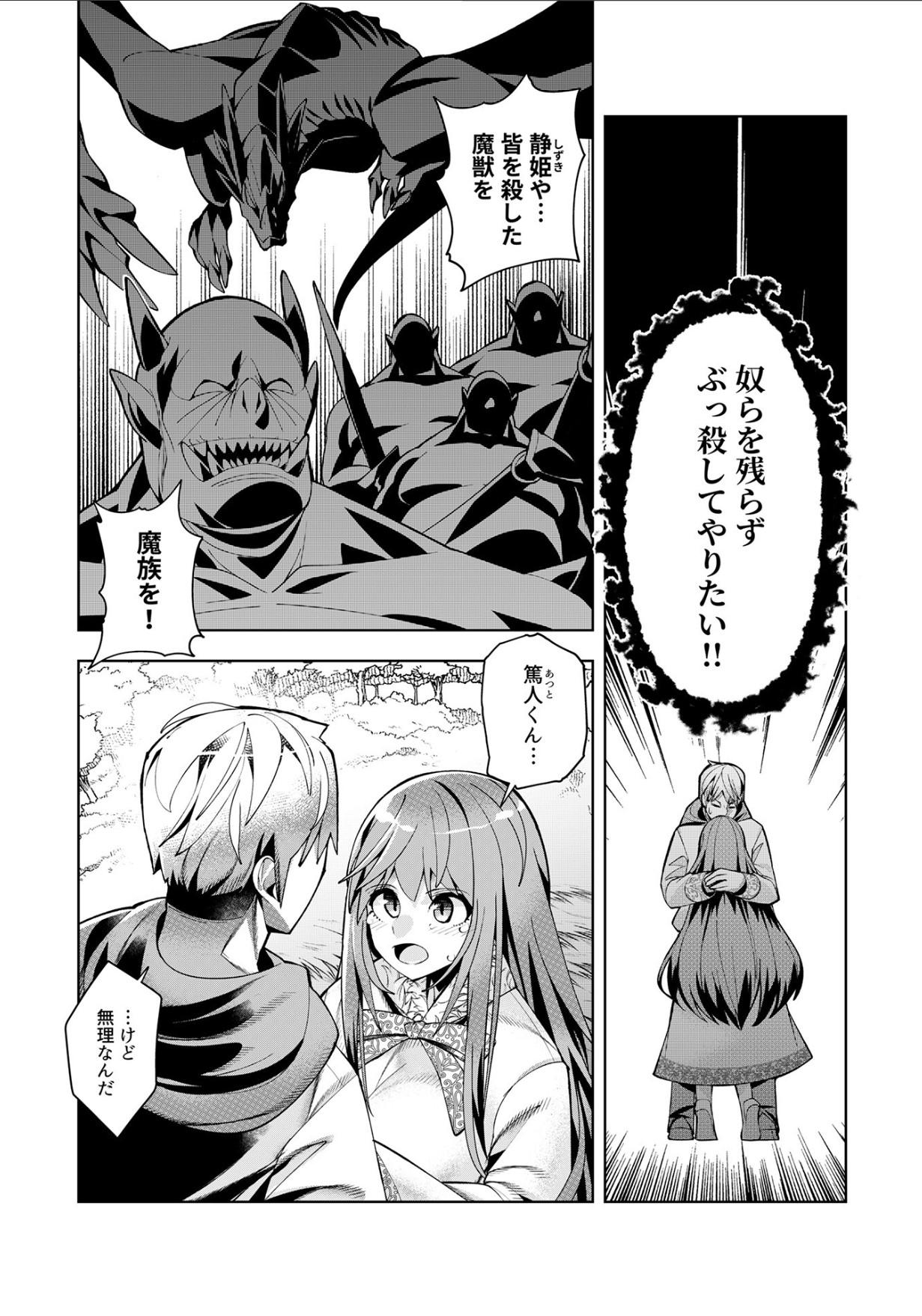 Youkoso Isekai e, Dewa Shinde Kudasai. - Welcome to another world then please die Ch. 11 12