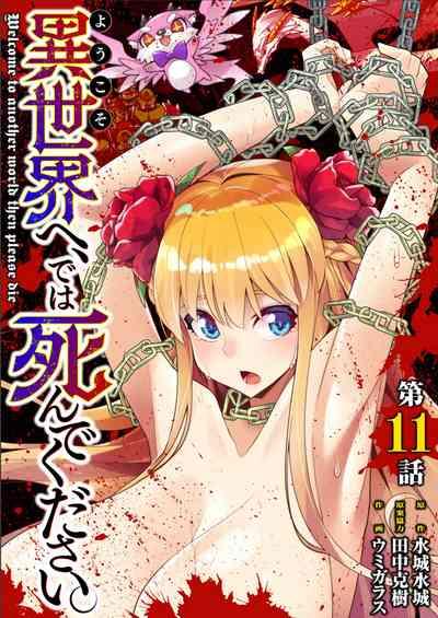 Youkoso Isekai e, Dewa Shinde Kudasai. - Welcome to another world then please die Ch. 11 1