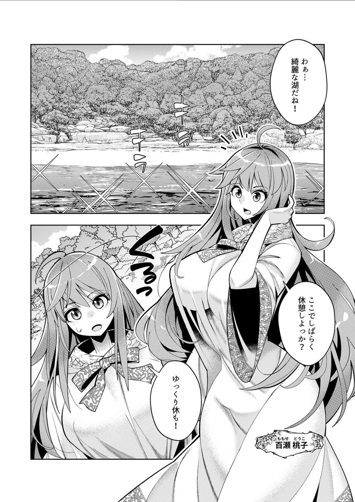 Youkoso Isekai e, Dewa Shinde Kudasai. - Welcome to another world then please die Ch. 11 1