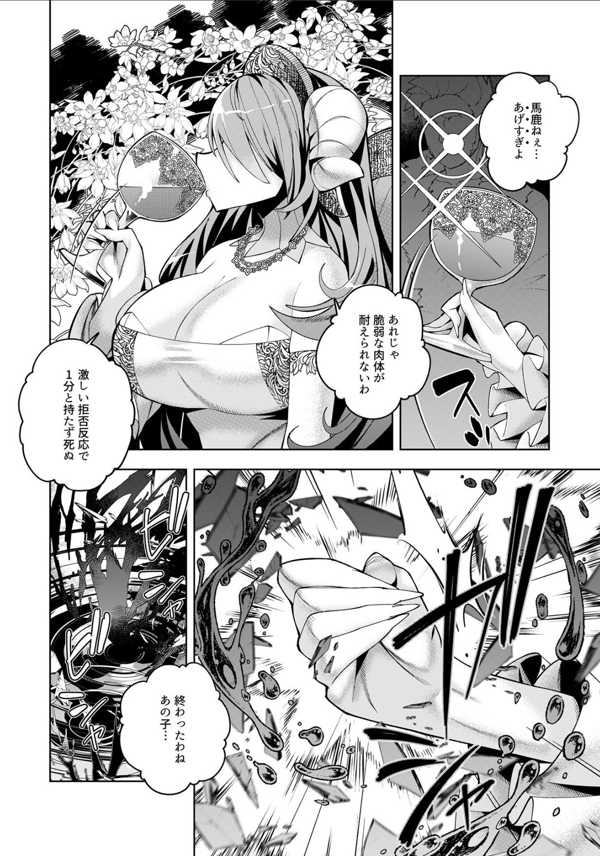 Youkoso Isekai e, Dewa Shinde Kudasai. - Welcome to another world then please die Ch. 11 20