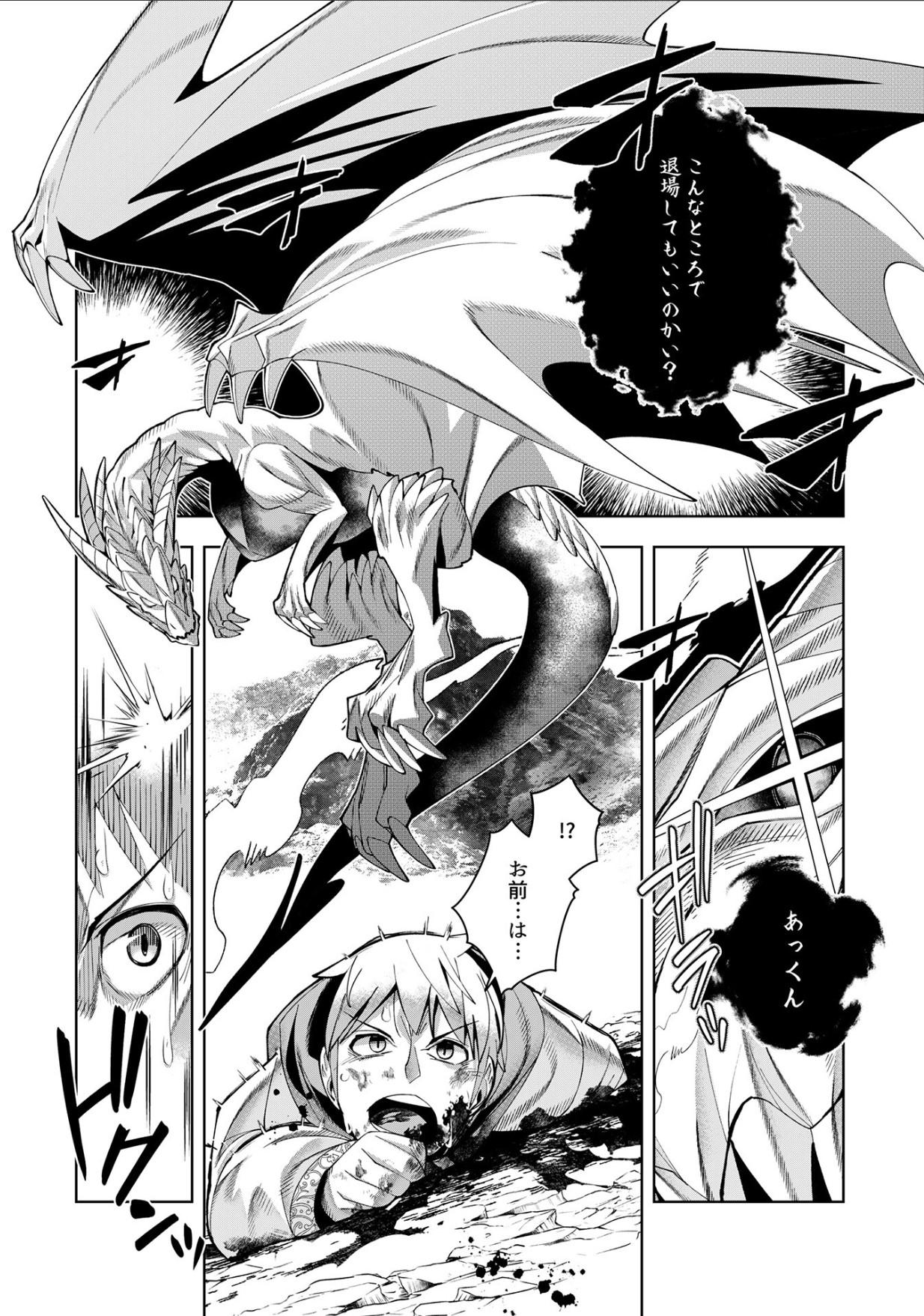 Youkoso Isekai e, Dewa Shinde Kudasai. - Welcome to another world then please die Ch. 11 23