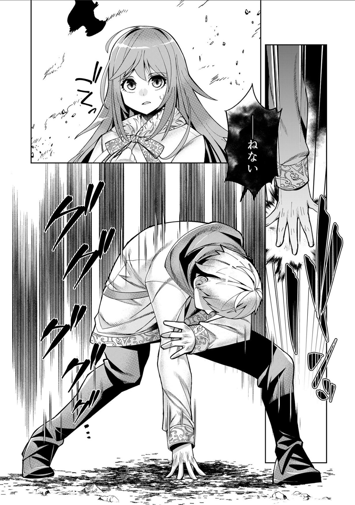 Youkoso Isekai e, Dewa Shinde Kudasai. - Welcome to another world then please die Ch. 11 24