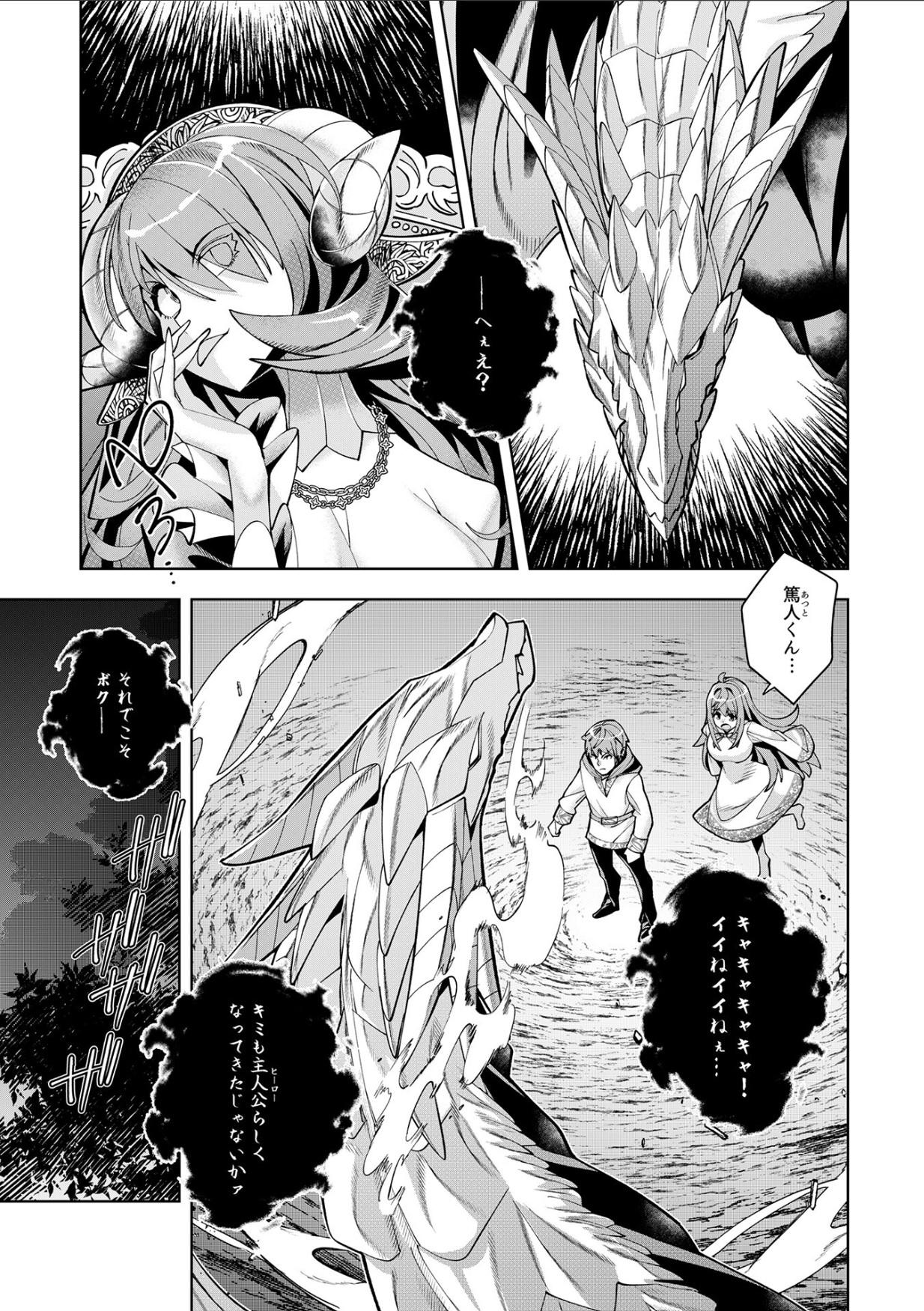 Youkoso Isekai e, Dewa Shinde Kudasai. - Welcome to another world then please die Ch. 11 26