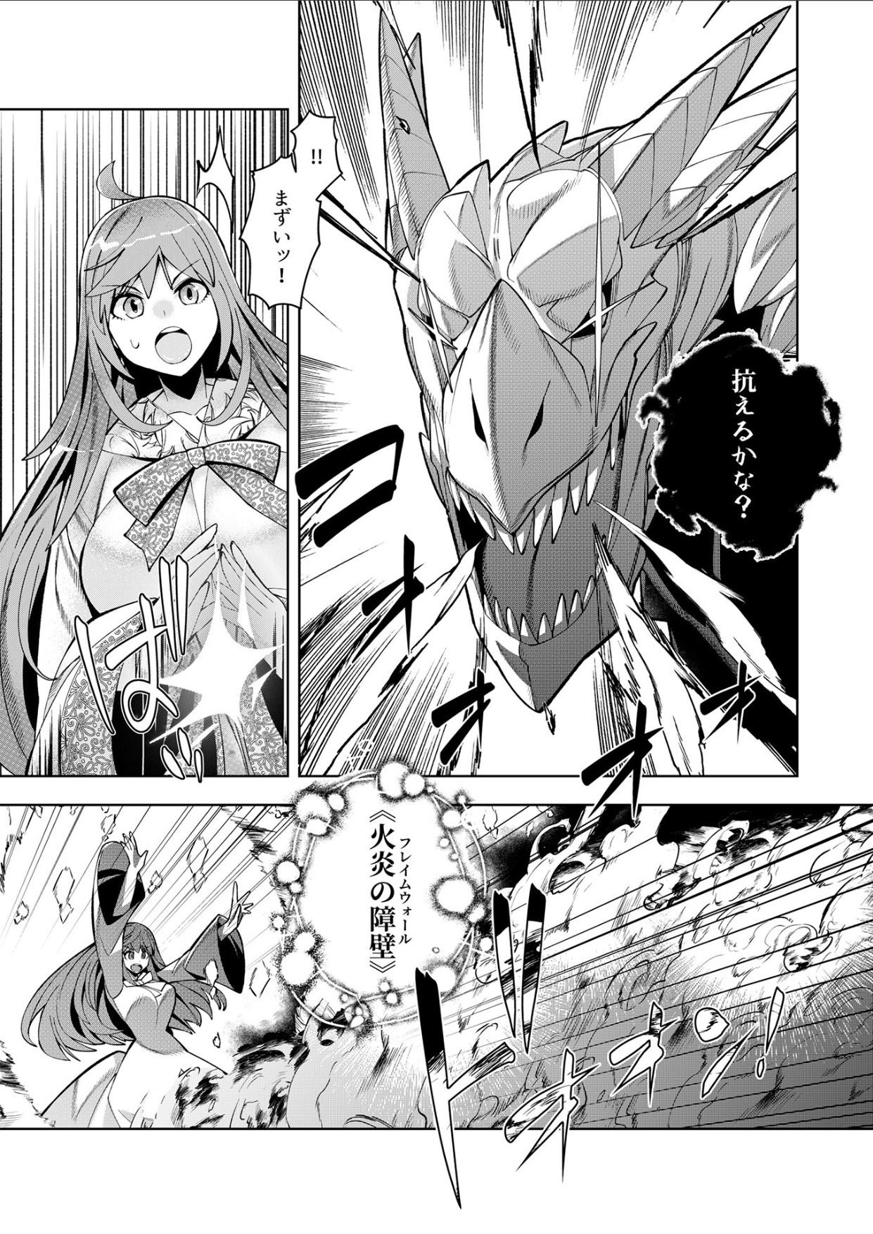 Youkoso Isekai e, Dewa Shinde Kudasai. - Welcome to another world then please die Ch. 11 28