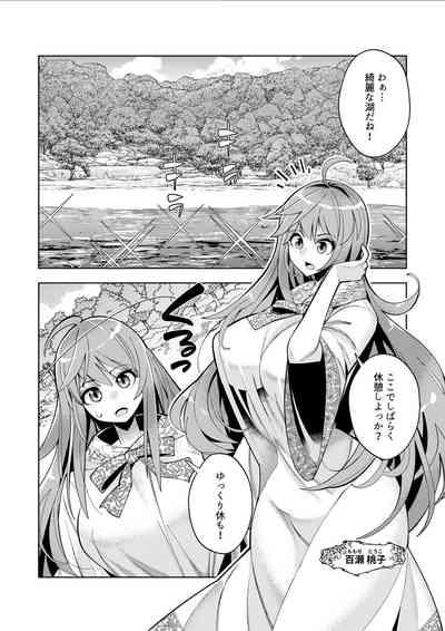 Youkoso Isekai e, Dewa Shinde Kudasai. - Welcome to another world then please die Ch. 11 2