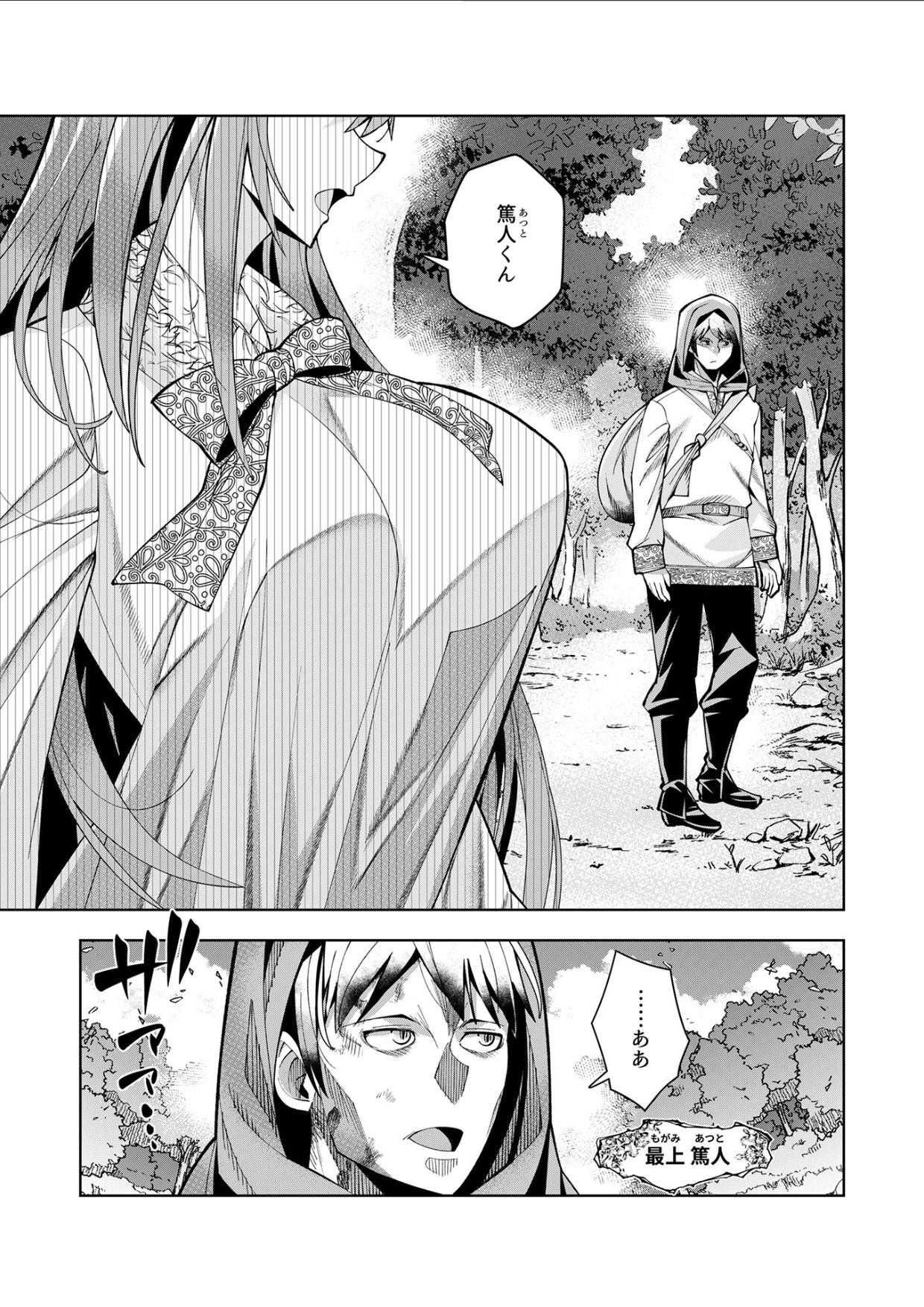 Youkoso Isekai e, Dewa Shinde Kudasai. - Welcome to another world then please die Ch. 11 2