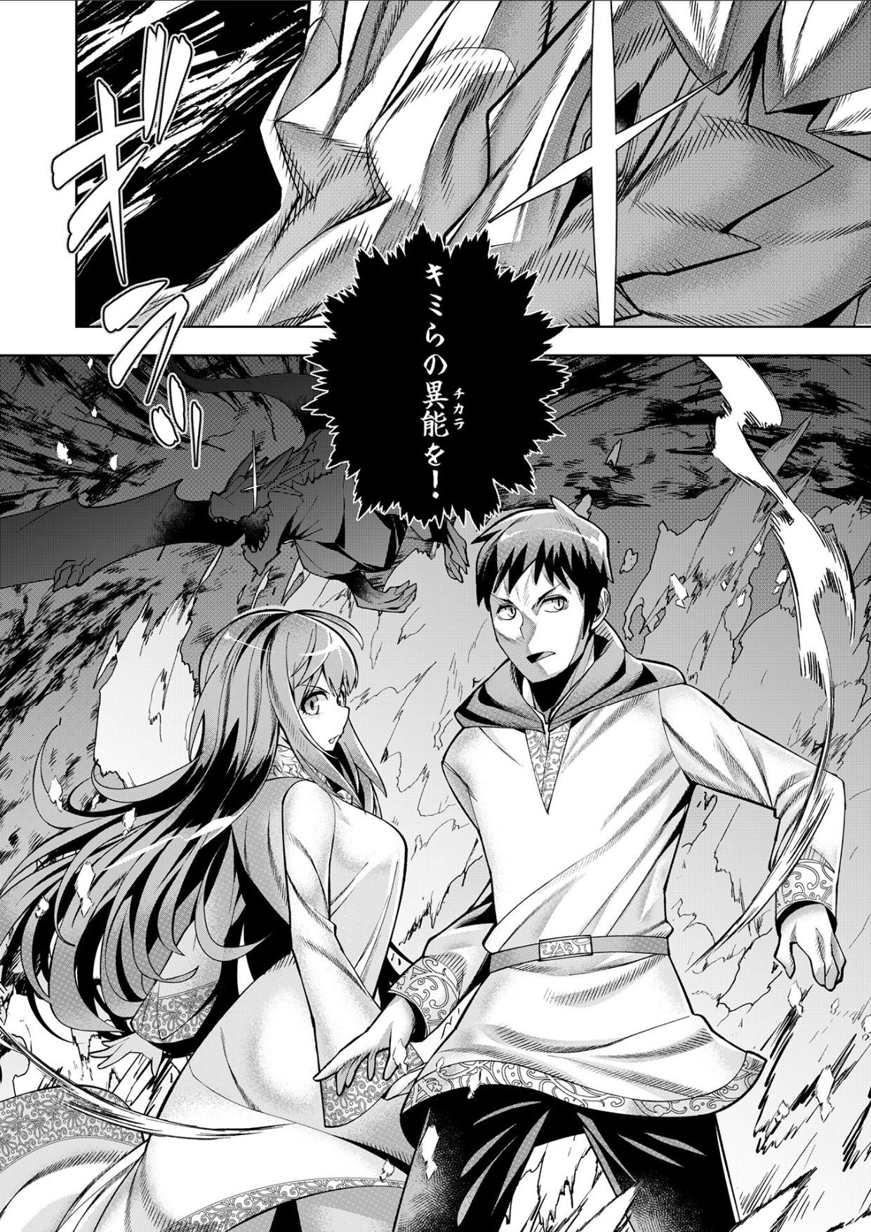 Youkoso Isekai e, Dewa Shinde Kudasai. - Welcome to another world then please die Ch. 11 31