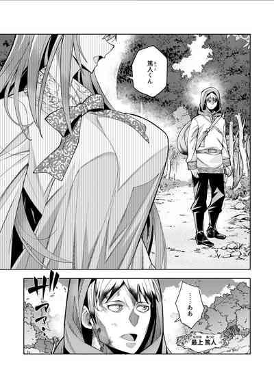 Youkoso Isekai e, Dewa Shinde Kudasai. - Welcome to another world then please die Ch. 11 3