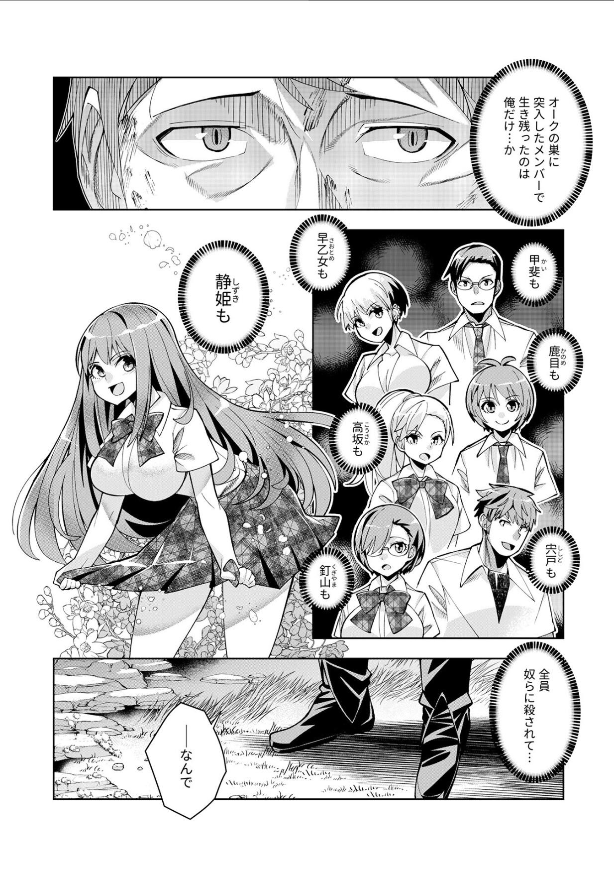 Youkoso Isekai e, Dewa Shinde Kudasai. - Welcome to another world then please die Ch. 11 3