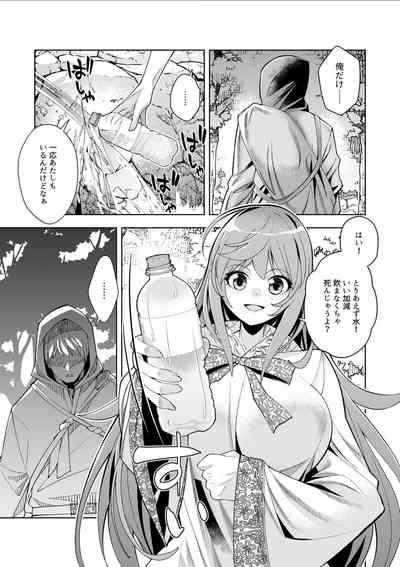 Youkoso Isekai e, Dewa Shinde Kudasai. - Welcome to another world then please die Ch. 11 5
