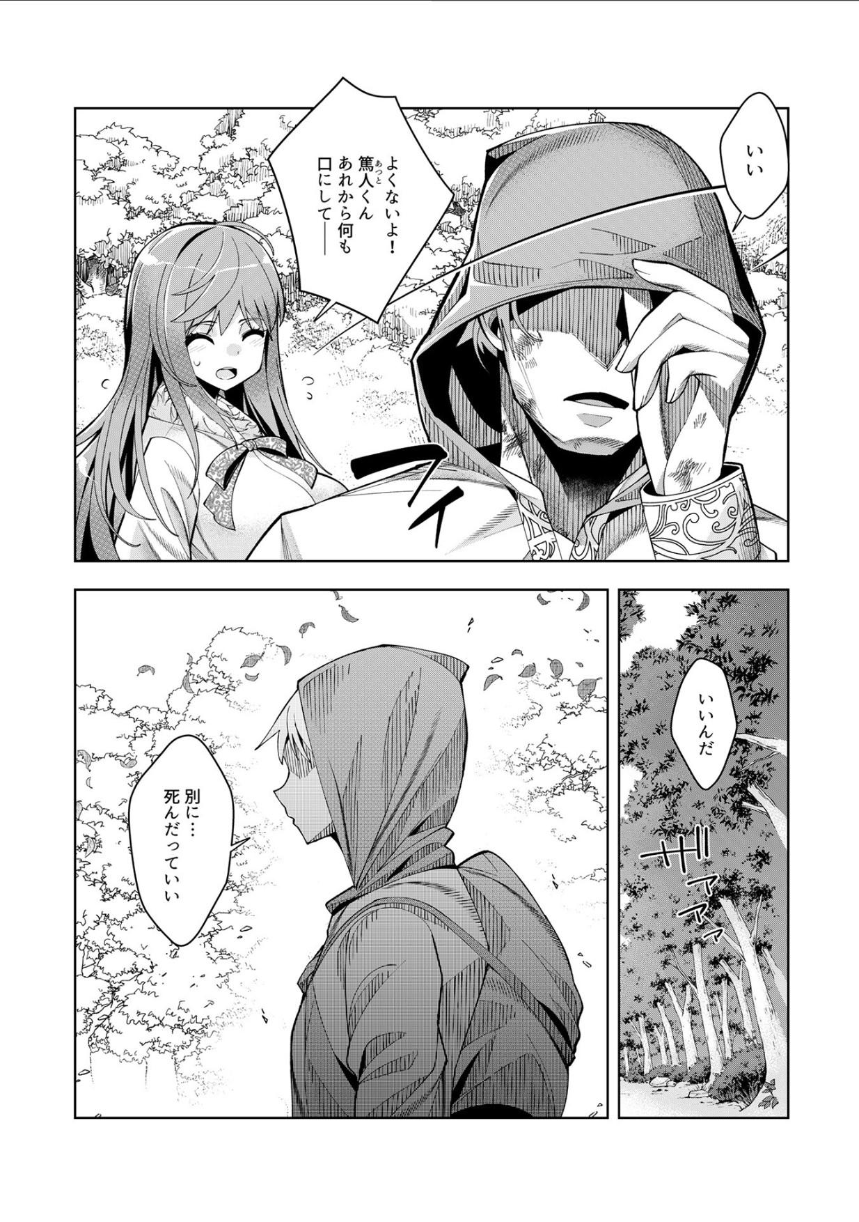 Youkoso Isekai e, Dewa Shinde Kudasai. - Welcome to another world then please die Ch. 11 5