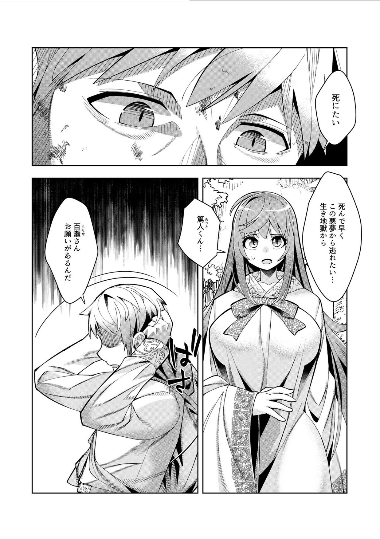 Youkoso Isekai e, Dewa Shinde Kudasai. - Welcome to another world then please die Ch. 11 6