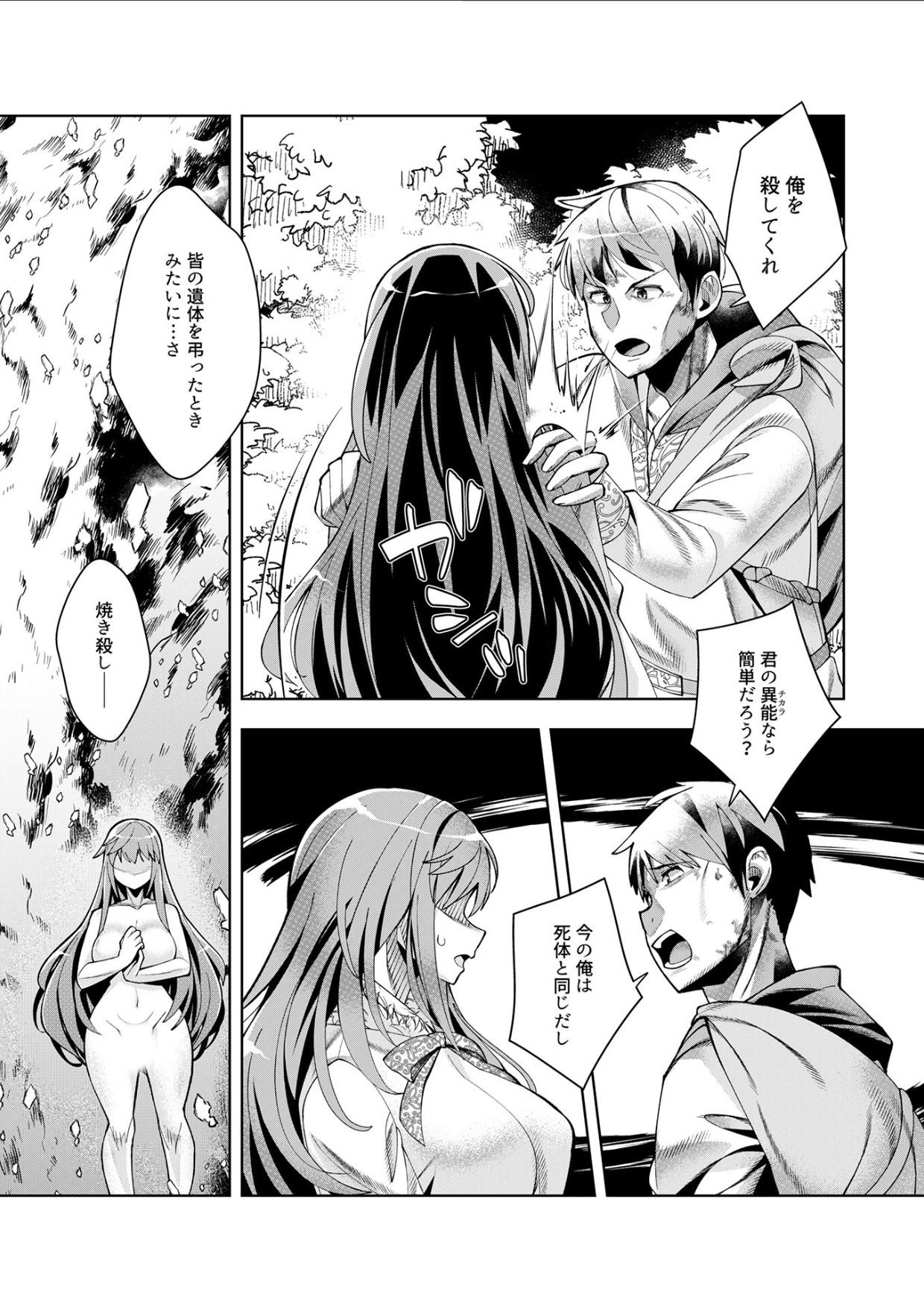 Youkoso Isekai e, Dewa Shinde Kudasai. - Welcome to another world then please die Ch. 11 7