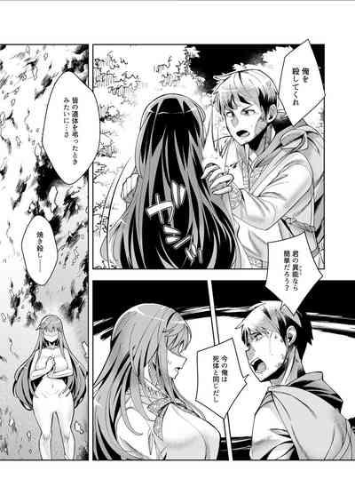 Youkoso Isekai e, Dewa Shinde Kudasai. - Welcome to another world then please die Ch. 11 8