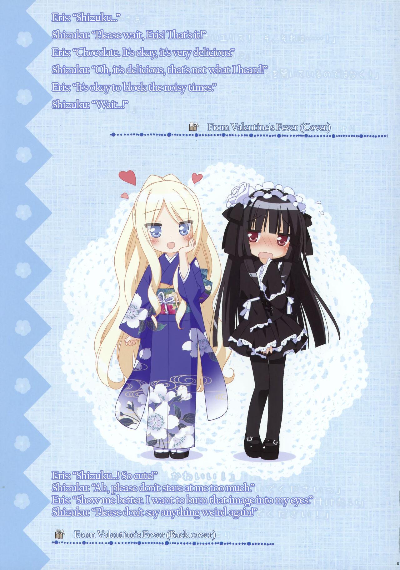 Sono Hanabira ni Kuchizuke wo - Artworks - Page 57