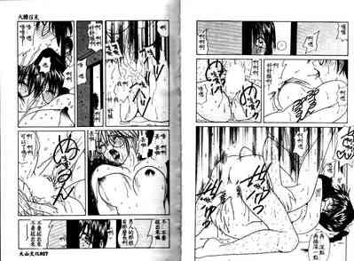 Kiken na Cupid 10