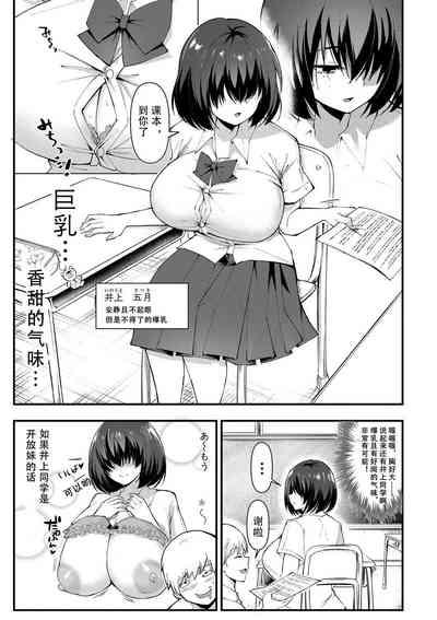 Dou Shiyou!! Bitch Nomi no Harem Tsukutchatta!!!! | 怎么办！我建起只有碧池的后宫了！ 10