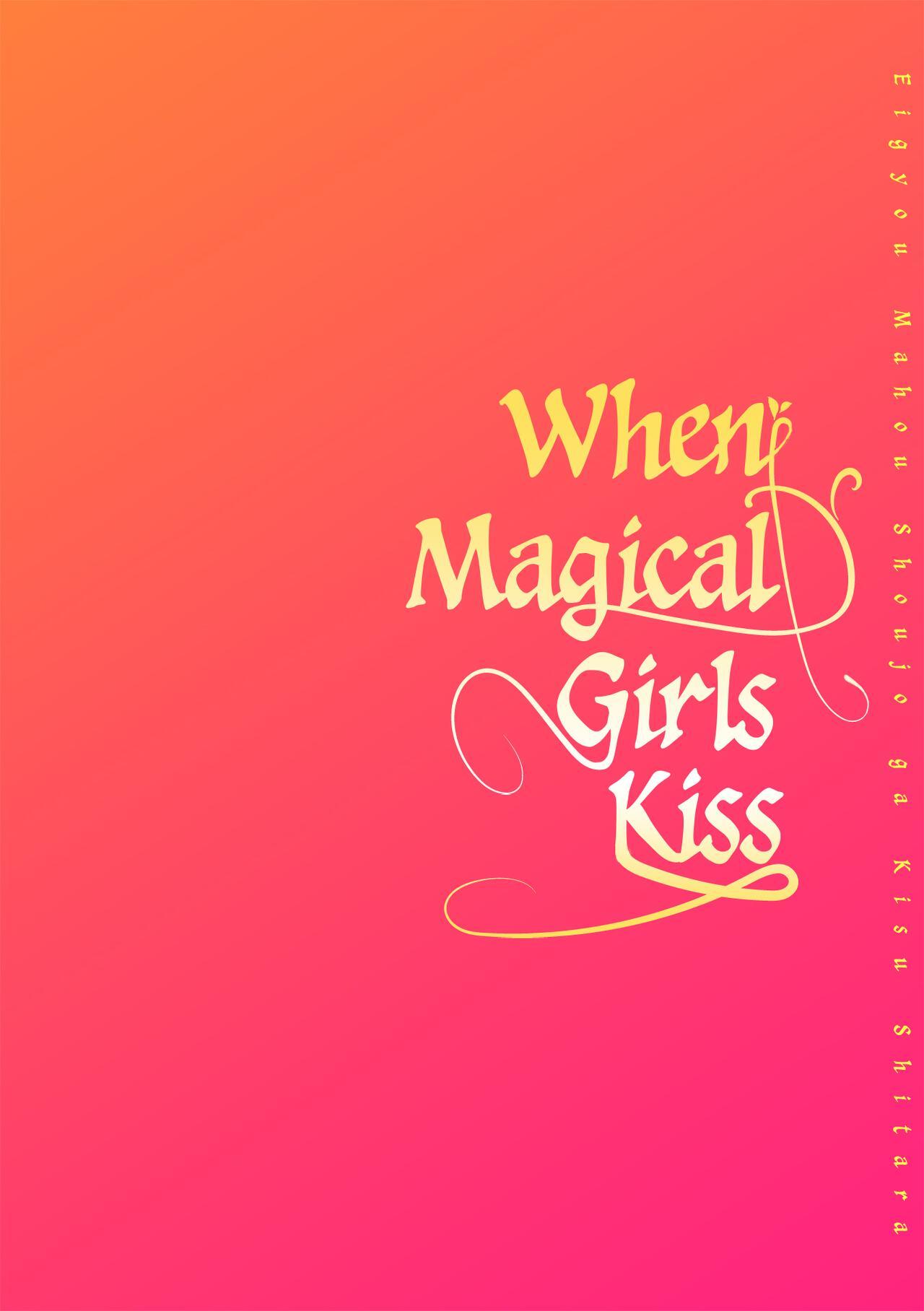 Milfporn Eigyou Mahou Shoujo ga Kiss Shitara Ch. 1 | When Magical Girls Kiss Chapter 1 Doggy - Page 2