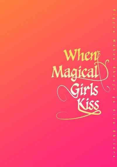 Eigyou Mahou Shoujo ga Kiss Shitara Ch. 1 | When Magical Girls Kiss Chapter 1 1