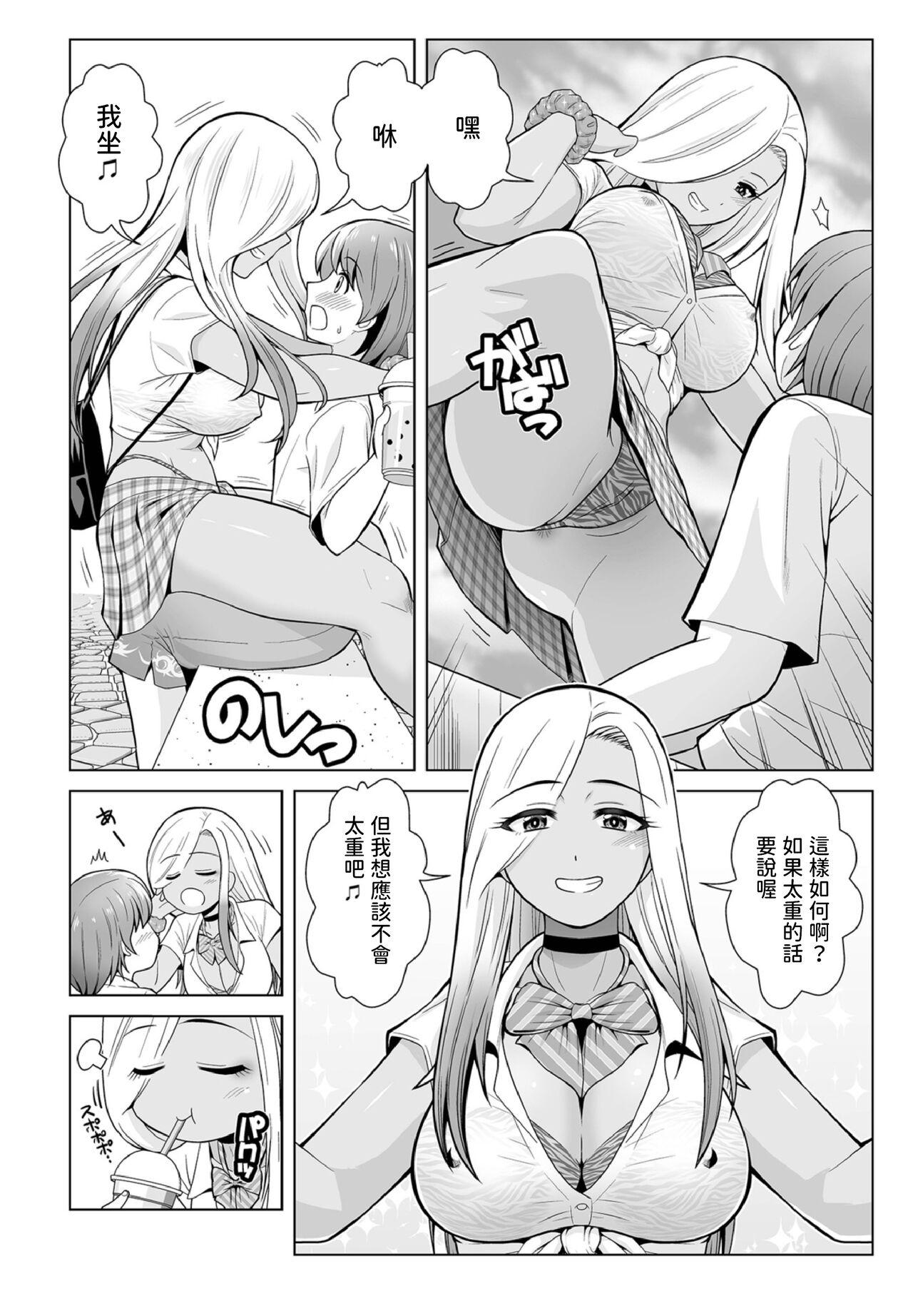 Honto wa Yasashii Kuro Gal no Onee-san 03 5