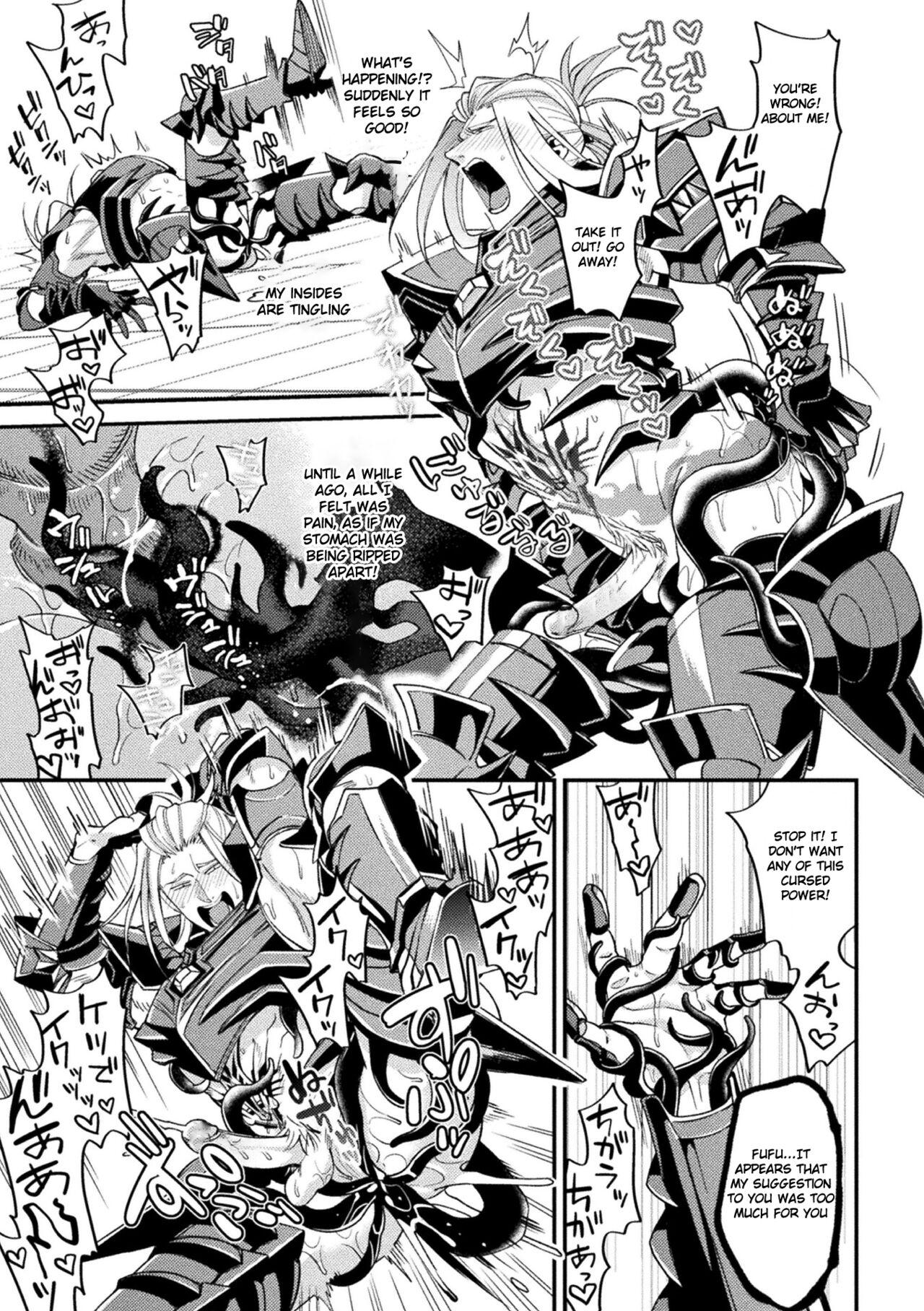 Inju no Magai | Evil Armor 32