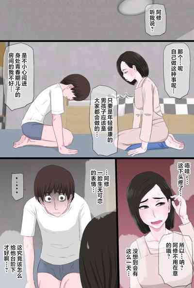 Seijun de Yasashii OkaaVol 3 5