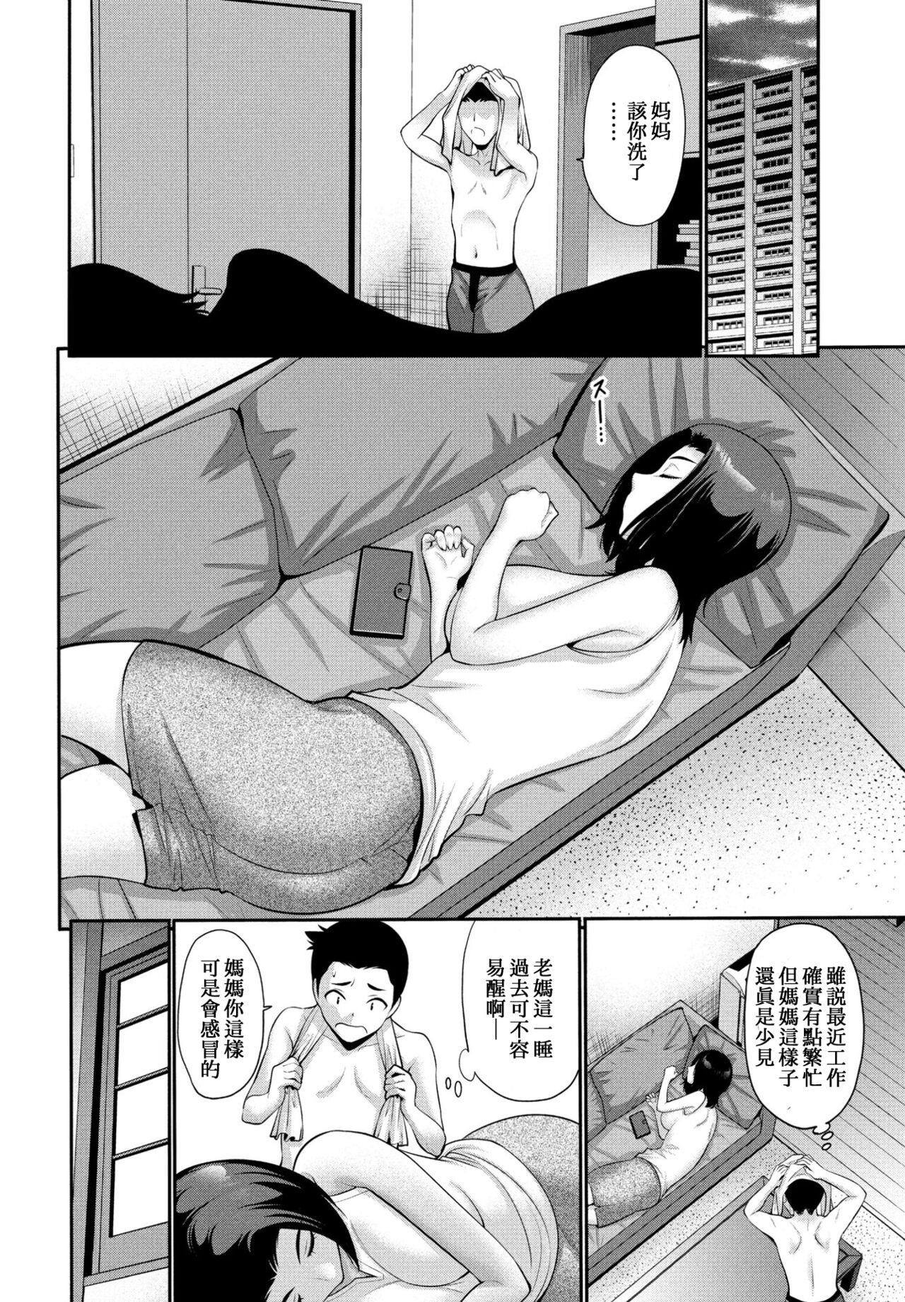 Slut [Nishikawa Kou] Okaa-san no kyousei (koe) ga kikitai zenpen+kouhen (COMIC Penguin Club 2023-11 & 12、2024-01) [Chinese] Beach - Page 2