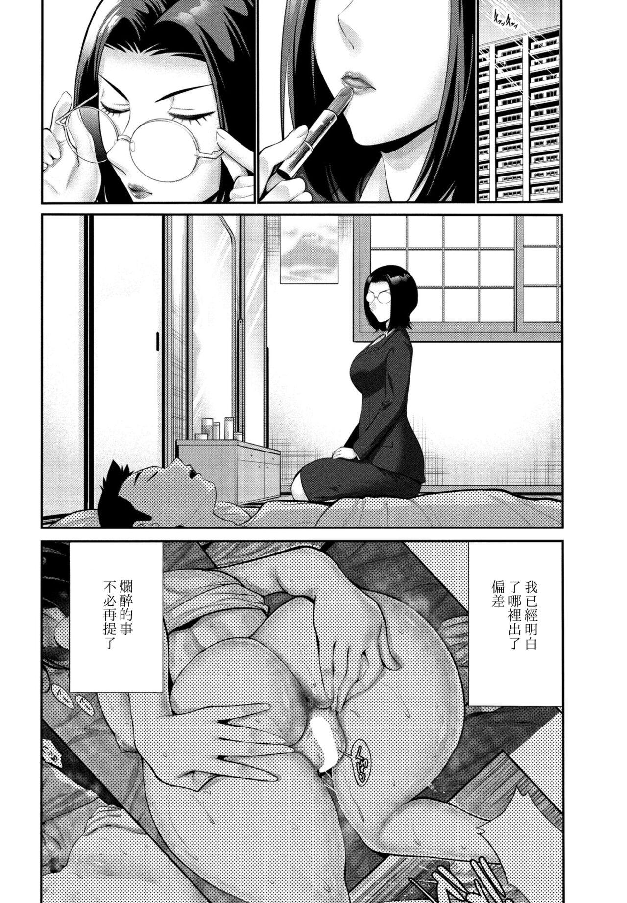 Okaa-san no kyouseiga kikitai zenpen+kouhen - Page 38