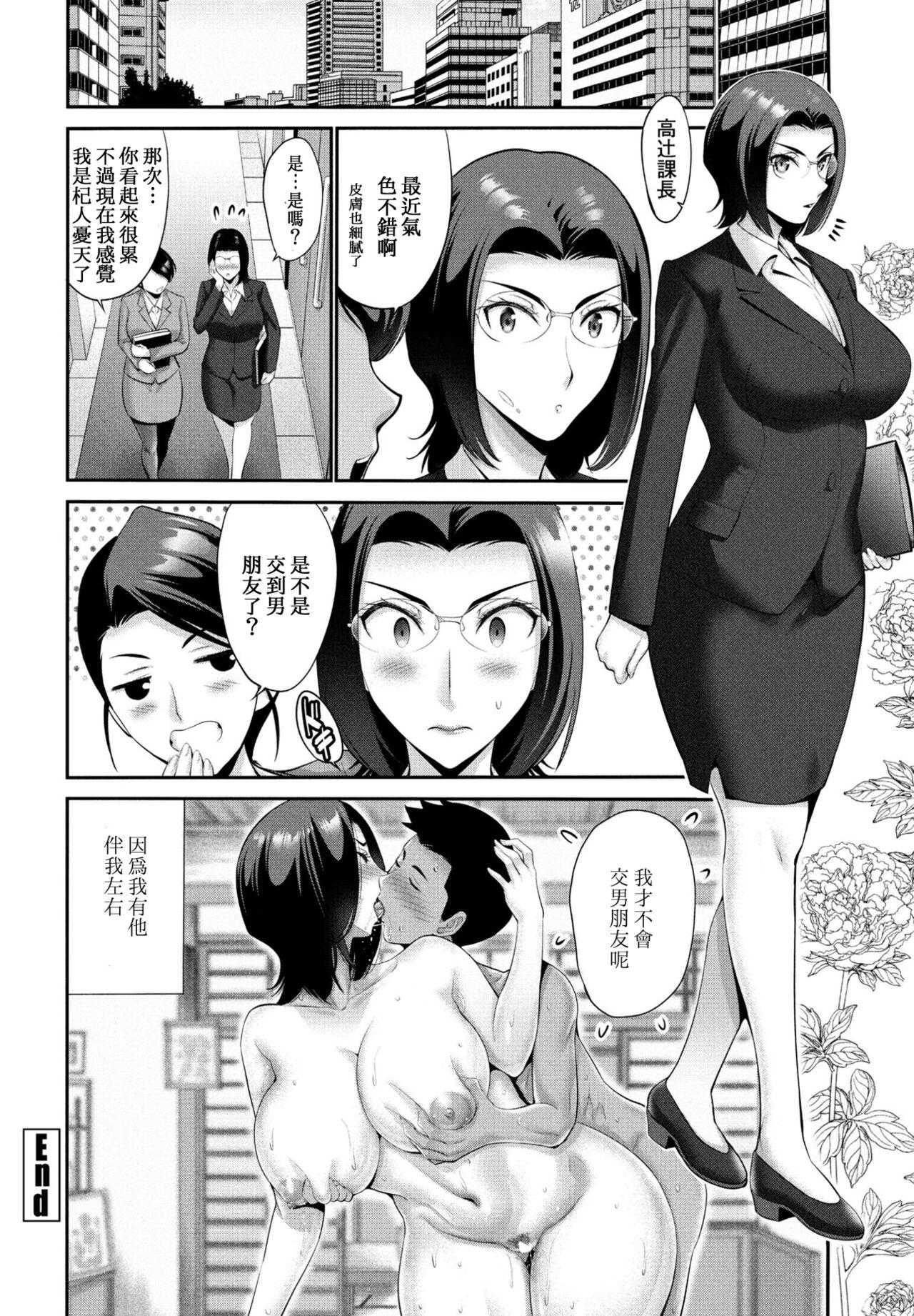 Okaa-san no kyouseiga kikitai zenpen+kouhen - Page 40