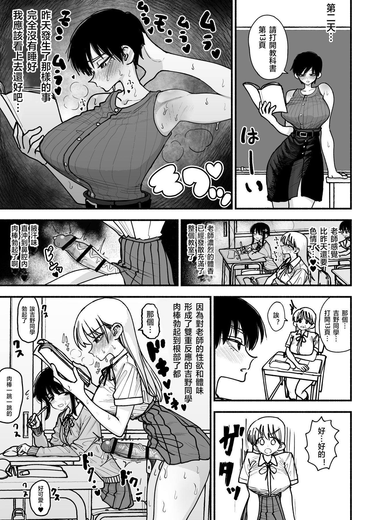 Futanari Joshikou no Onaho 28