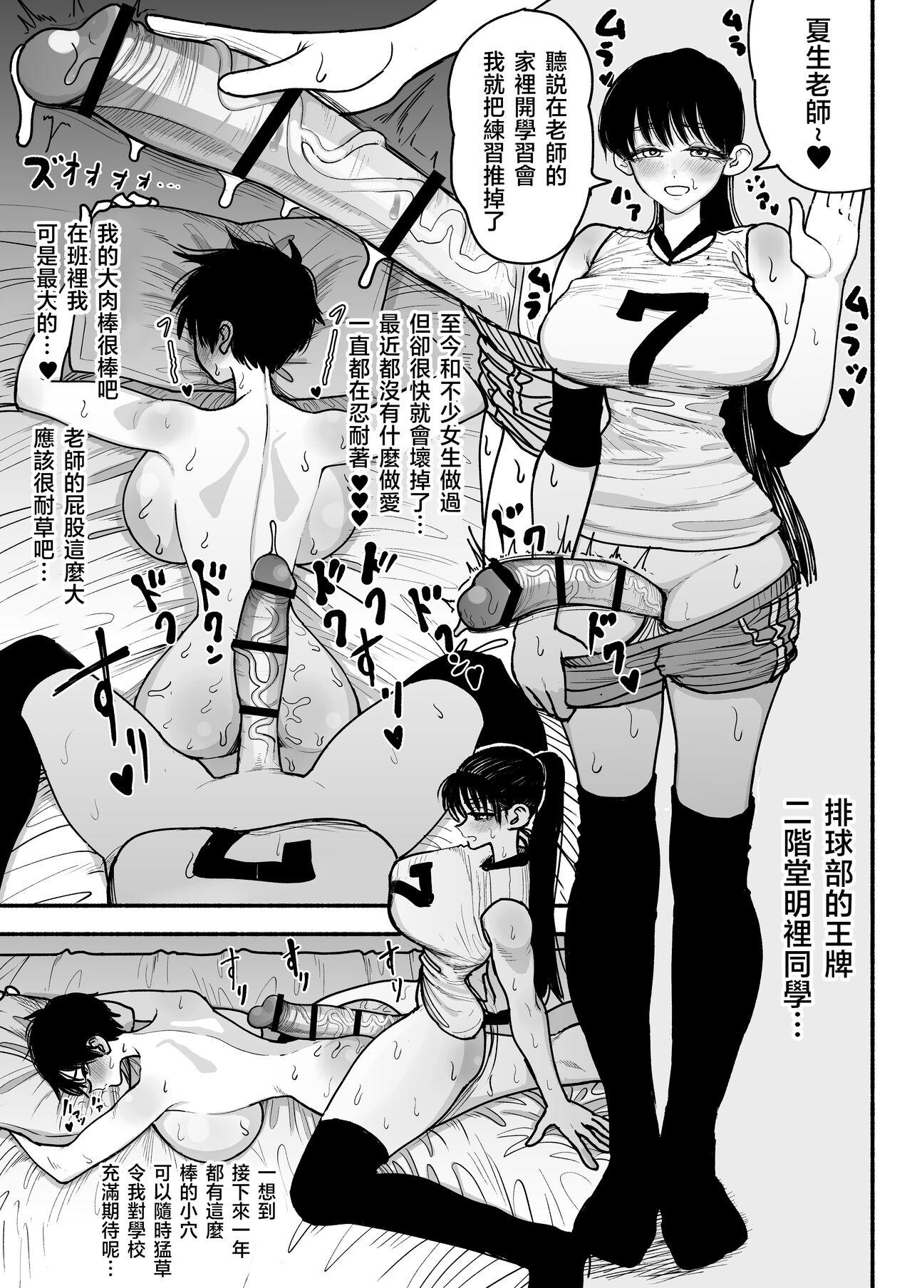 Futanari Joshikou no Onaho 47