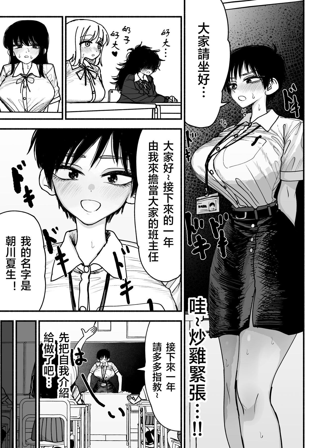 Futanari Joshikou no Onaho 4