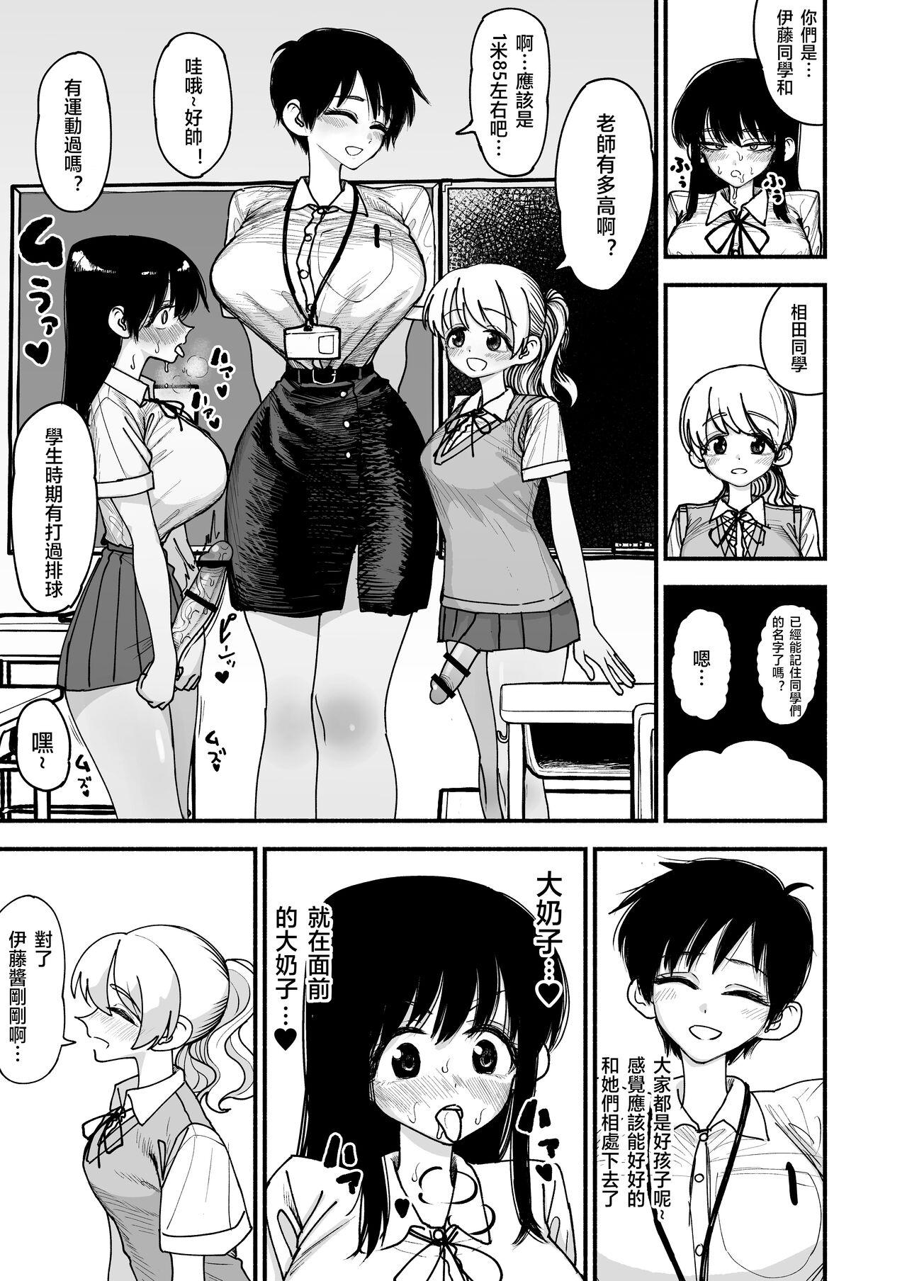 Futanari Joshikou no Onaho 6