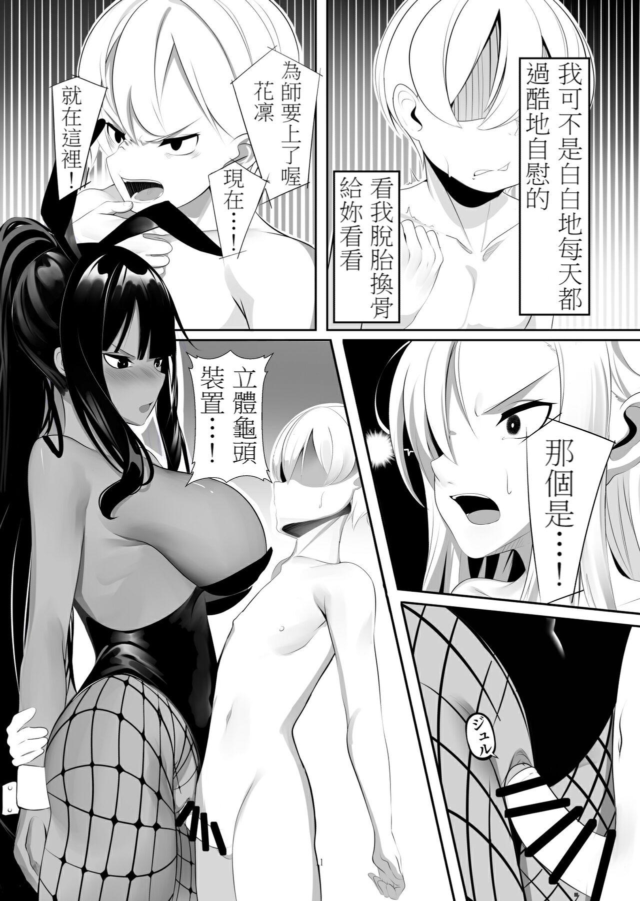 Asuna to Karin no Kakoku na OneShota Seikyouiku - Page 10